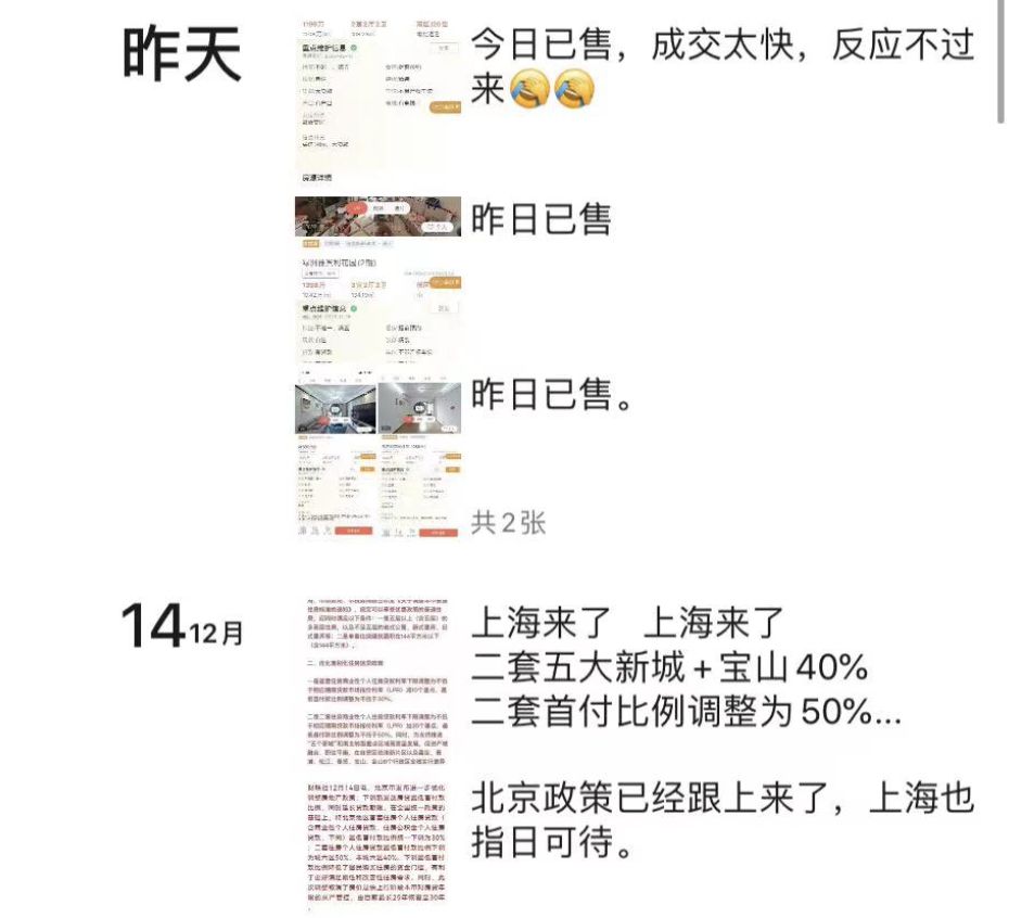 北京二手房业主“不愿降价卖了”，上海有豪宅板块成交“疯了”，京沪楼市新政首个周末的最大变化是……