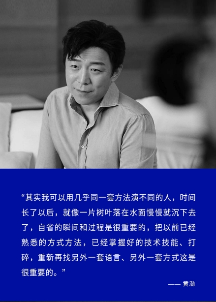 演员之外，黄渤不为人知的艺术B面