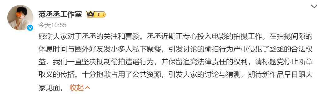 范丞丞与周洁琼恋爱了?当事人回应：丞丞近期正专心投入电影的拍摄工作